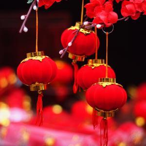 元旦灯笼图片 元宵灯笼图片