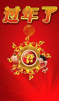 过年了图片 今年过年图片