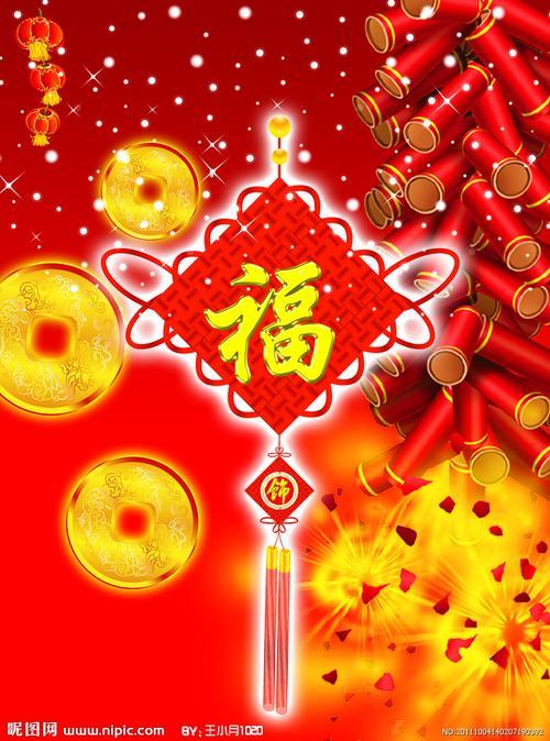 春节喜庆图片 过新年喜庆图片