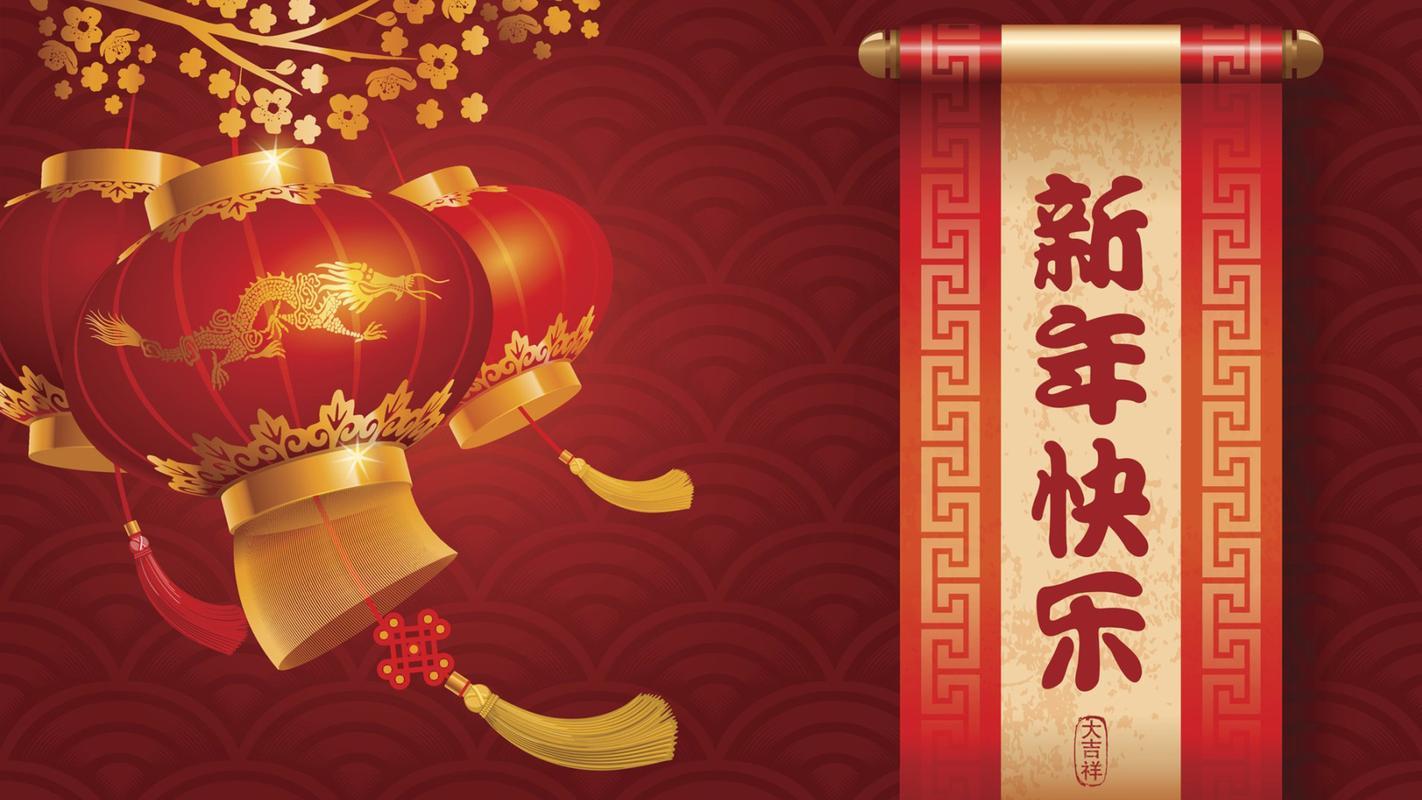 春节喜庆图片 过新年喜庆图片