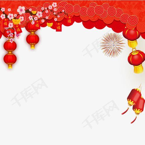 春节喜庆图片 过新年喜庆图片