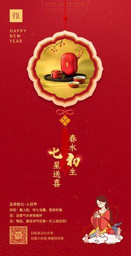 春节海报图片 春节的海报