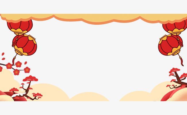 新年边框图片 迎新年边框图片