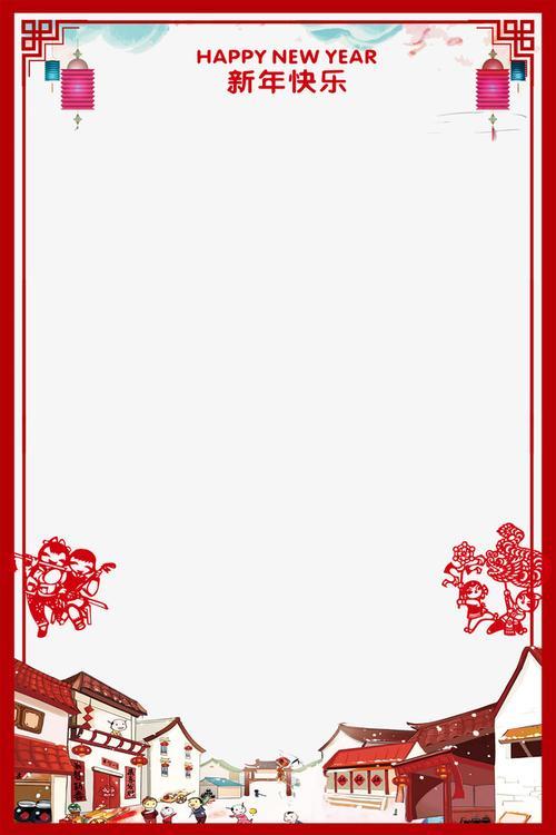 新年边框图片 迎新年边框图片