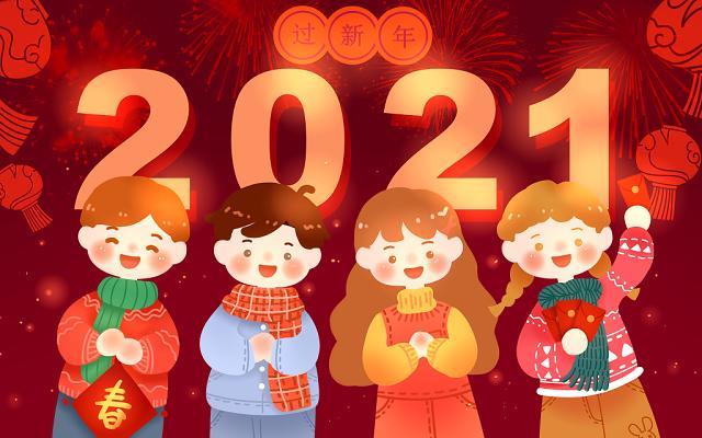 关于新年的图片 2022新年的图片大全图片