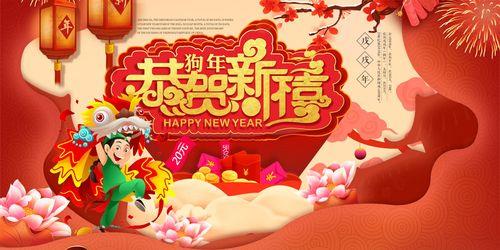 元旦喜庆图片 庆元旦喜庆图片