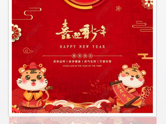 元旦喜庆图片 庆元旦喜庆图片