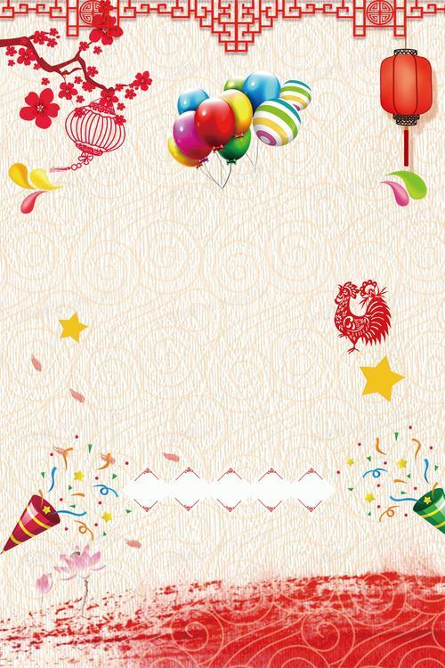 新年图片背景 新年背景图片大全唯美