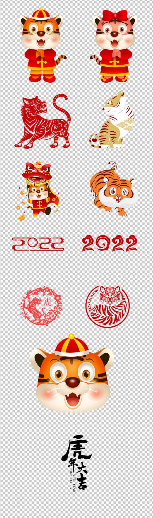 虎年春节图片 虎年图片大全