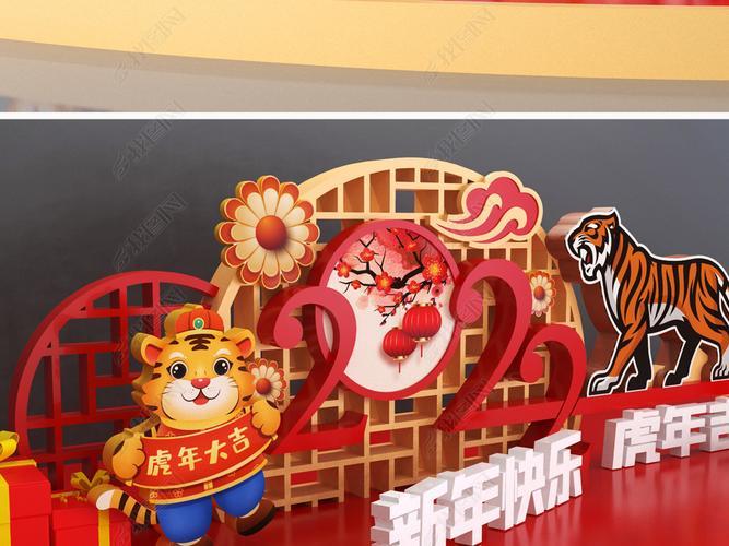 虎年春节图片 虎年图片大全