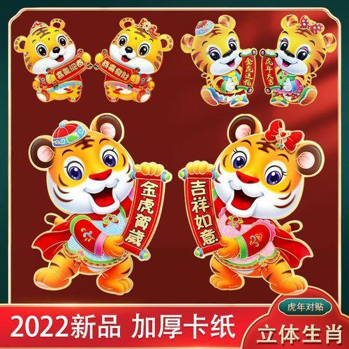 虎年春节图片 虎年图片大全