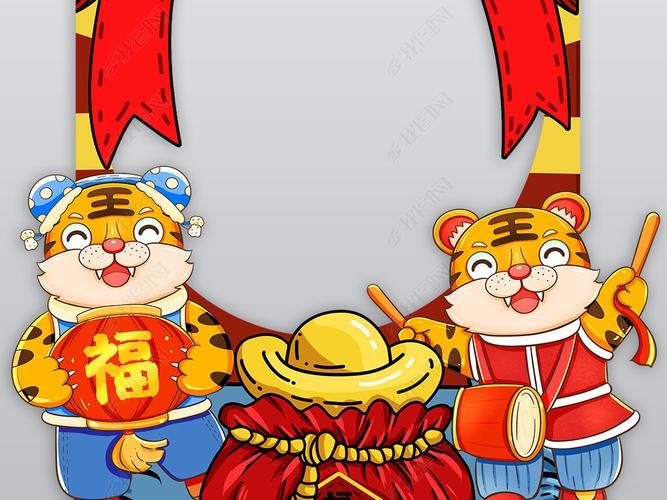 虎年春节图片 虎年图片大全