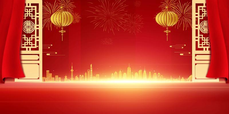 新年配图 新年好图片