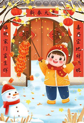 新年图画 过新年的图画