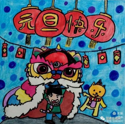 新年图画 过新年的图画