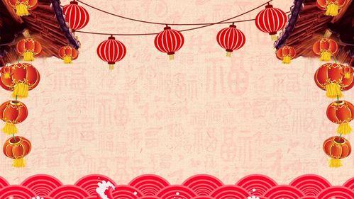 新年背景图片 新年好背景图片