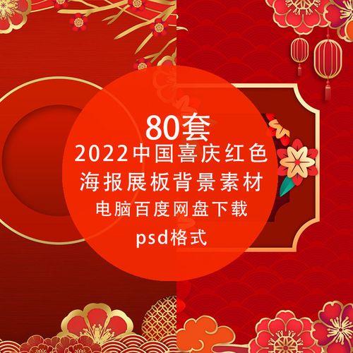 2022元旦背景图 2022元旦背景图片高清