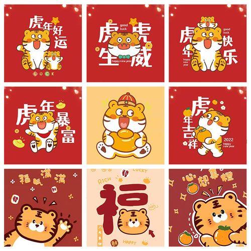 新年老虎图片 虎年新年图片