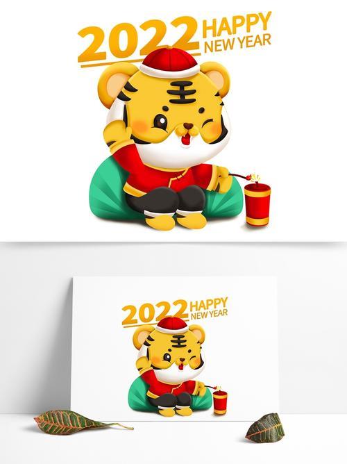 新年老虎图片 虎年新年图片