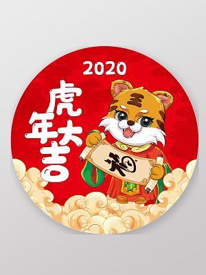 2022年虎年春节图片 2022年虎年什么虎