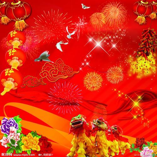 新年的图片 新年好的图片