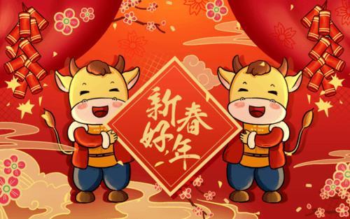 新年图 新年图片很漂亮