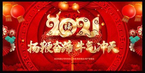 欢庆元旦图片 庆新年庆元旦图片大全