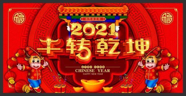 欢庆元旦图片 庆新年庆元旦图片大全