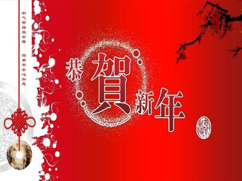 新年新气象图片 新年气象的图片大全