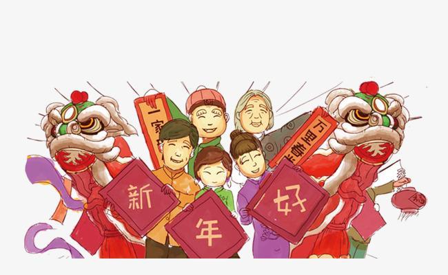 新年卡通图片 过新年卡通图片大全