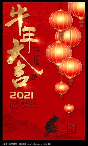 新年海报图片 新年海报设计图片