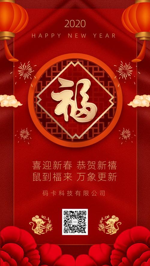 新年海报图片 新年海报设计图片