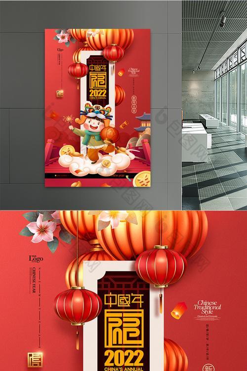 2022新年壁纸图片 2022新年壁纸高清喜庆