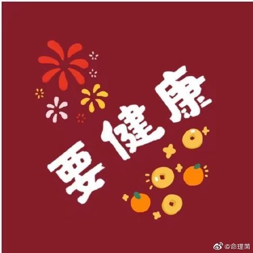 新年愿望图片 新年愿望卡通图片