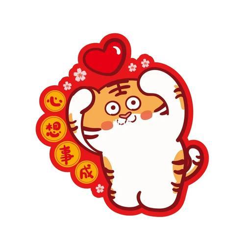 虎年新年图片 虎年大吉
