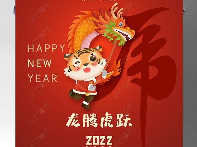 虎年新年图片 虎年大吉