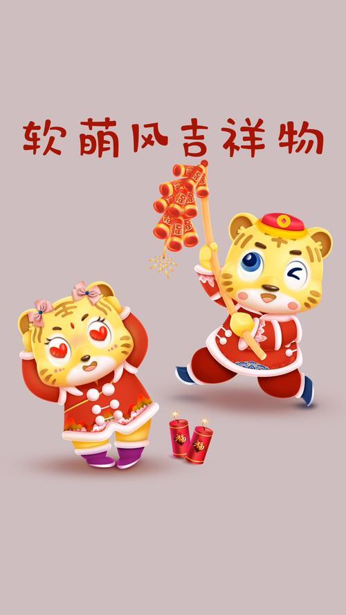虎年新年图片 虎年大吉