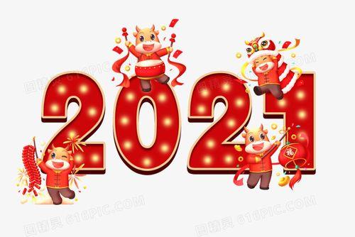 新年图片2022最火 2022新年好图片大全