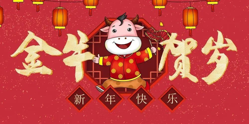 新年图片2022最火 2022新年好图片大全