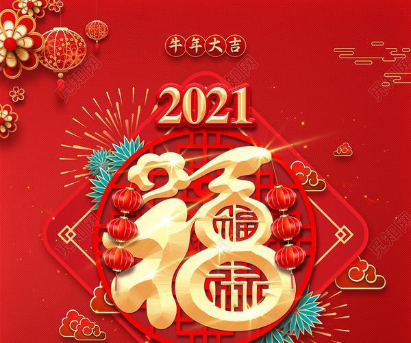 新年图片2022最火 2022新年好图片大全