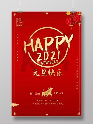 新年图片2022最火 2022新年好图片大全