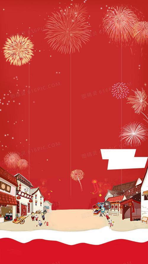 新年喜庆图片 过新年喜庆图片