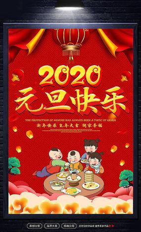 元旦图片 元旦图片元旦图片大全