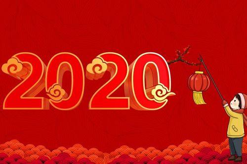 元旦图片 元旦图片元旦图片大全