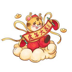 新年祝福图片 恭祝新年图片