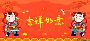 新年祝福图片 恭祝新年图片