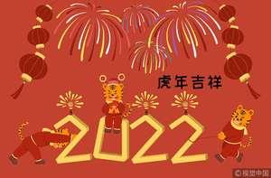 新年祝福图片 恭祝新年图片