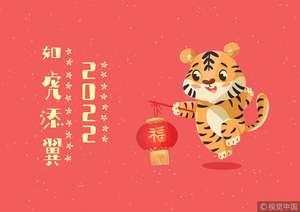 新年祝福图片 恭祝新年图片