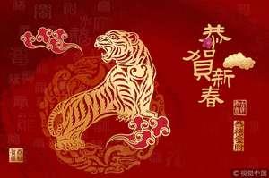 新年祝福图片 恭祝新年图片