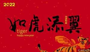 新年祝福图片 恭祝新年图片